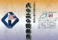 八〇二〇御弁当