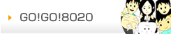 GO!GO!8020