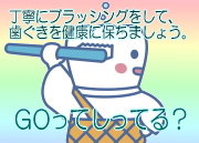GOって知ってる? GOって知ってる?