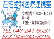往診受付 0432418020 往診受付 0432418020